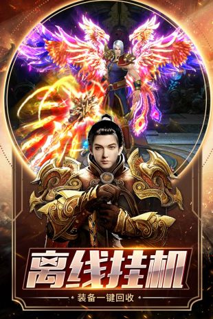 雄霸天下九游版