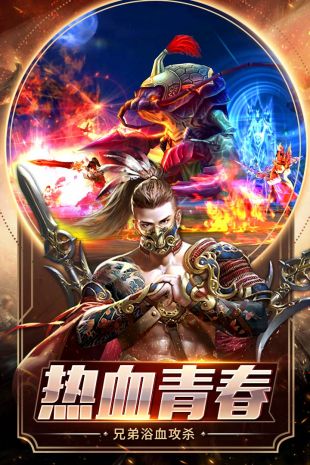 雄霸天下九游版