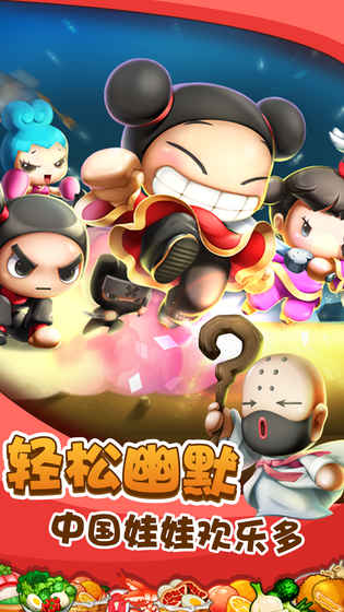 美食大冒险安卓版下载