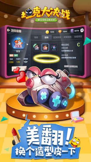 疯狂坦克手游官网最新版