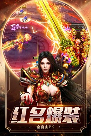 雄霸天下九游版