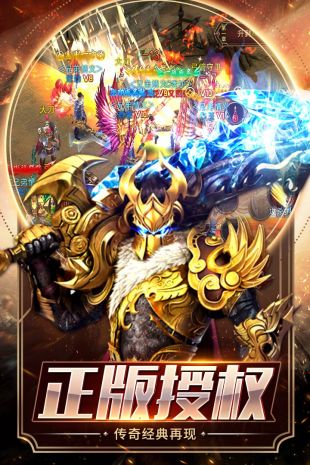 雄霸天下九游版