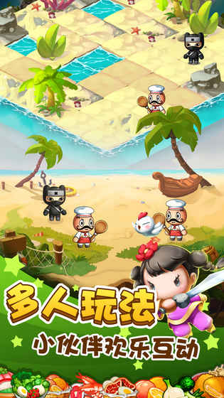 美食大冒险安卓版下载