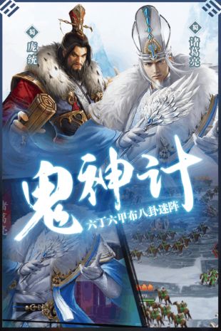 英雄三国志手游
