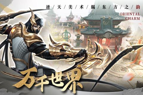 修魔无双官方公测版