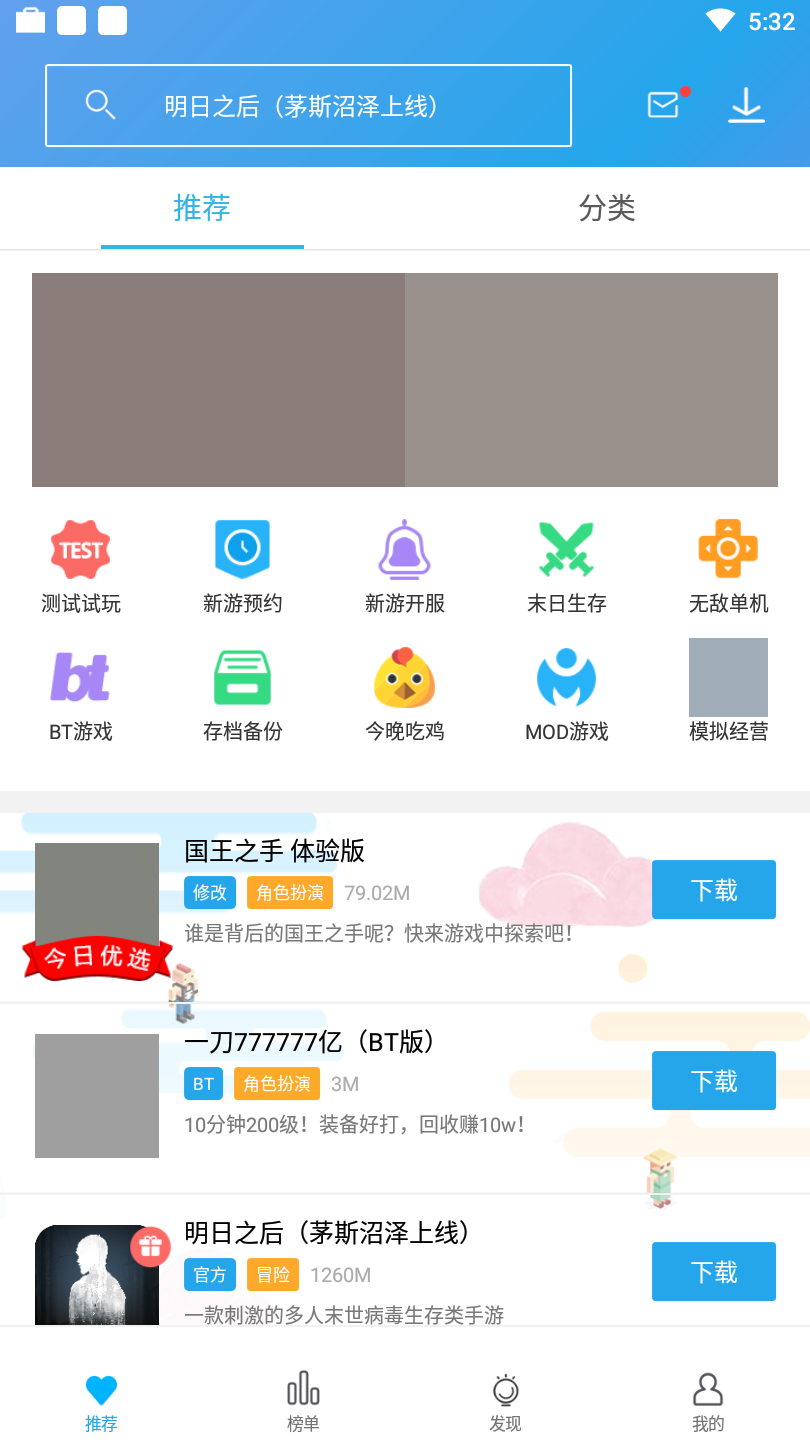 破解游戏软件app