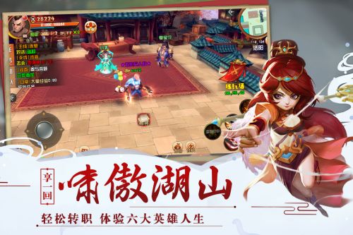 三国类大型福利手游