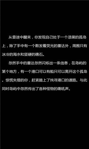 孤岛求生官方下载