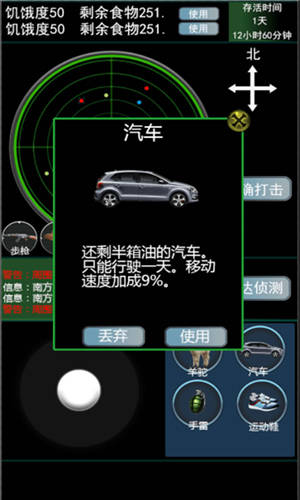 孤岛求生官方下载