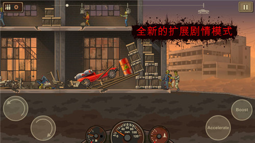 Earn to Die 2手机安卓版下载