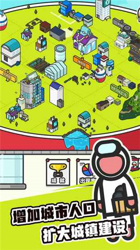 扭蛋城市免费下载