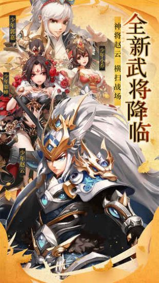 少年三国志躺赢版