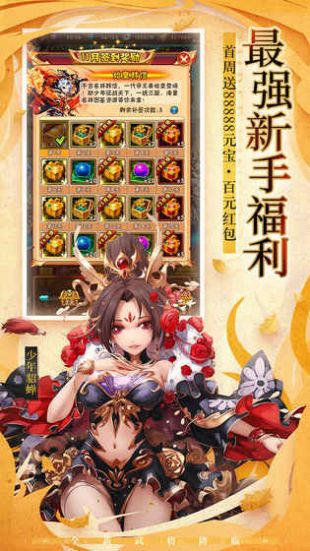 少年三国志无限金币版下载