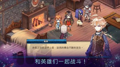 亘古幻想iOS版下载