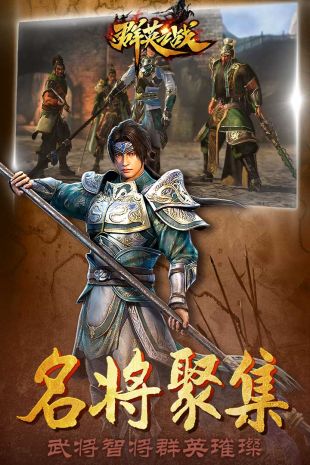 群英之战手游