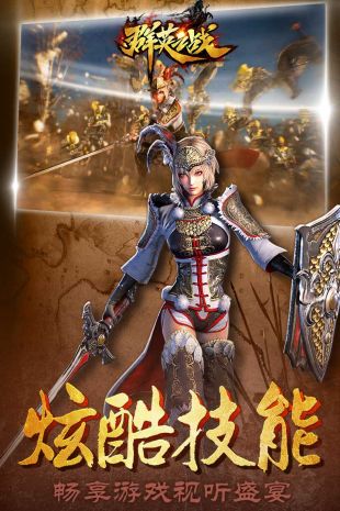 群英之战手游