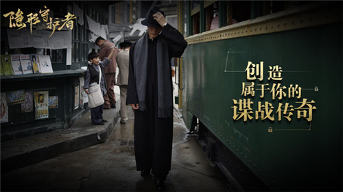 隐形守护者全剧情解锁