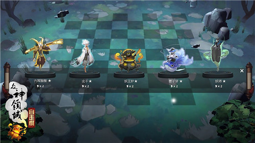 众神领域三界自走棋中文版下载