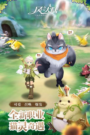 风之大陆最新版