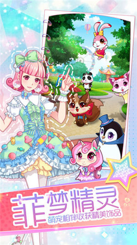 菲凡少女免费下载