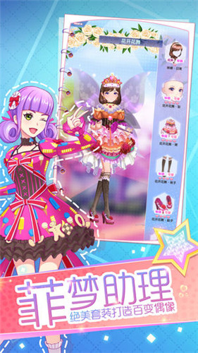 菲凡少女免费下载