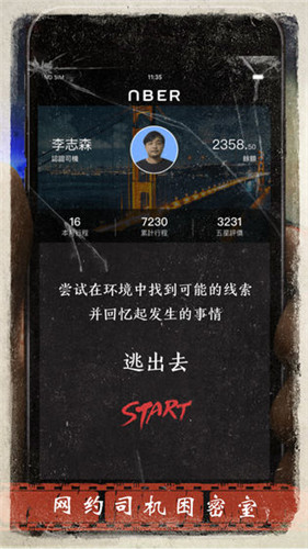 迷雾逃生测试版下载