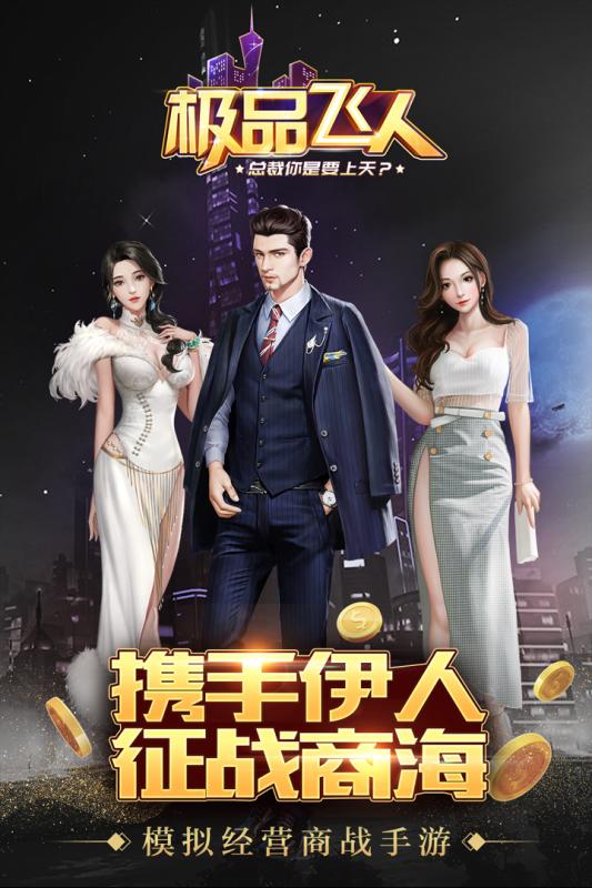 极品飞人iOS版下载