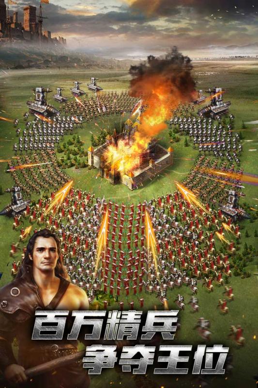 斩千军安卓版下载