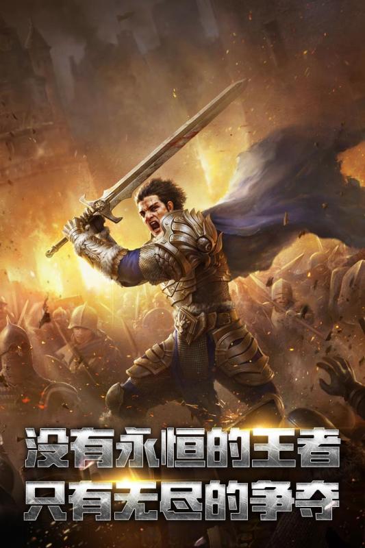 斩千军安卓版下载