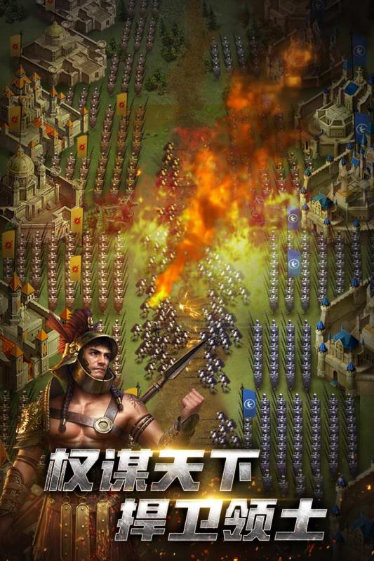 斩千军安卓版下载