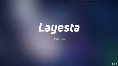 Layesta安卓版下载