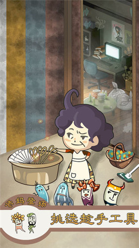 极度爆怒老妈物语官方下载