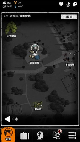 劫后余生文字手游破解版下载