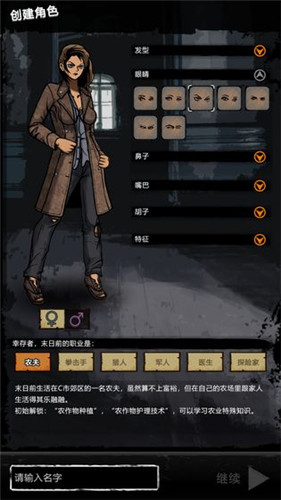 劫后余生文字手游破解版下载