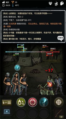 劫后余生文字手游破解版下载