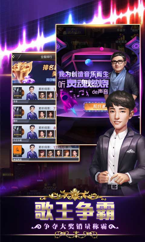 我是歌手2安卓版下载