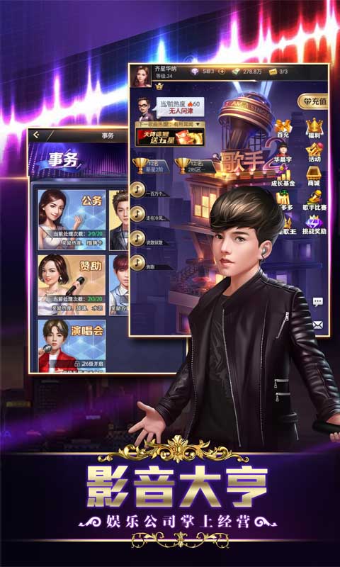 我是歌手2安卓版下载