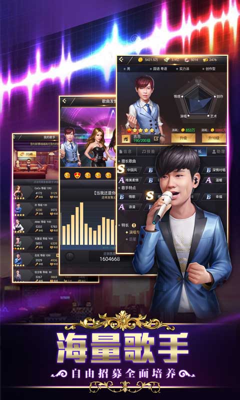 我是歌手2安卓版下载