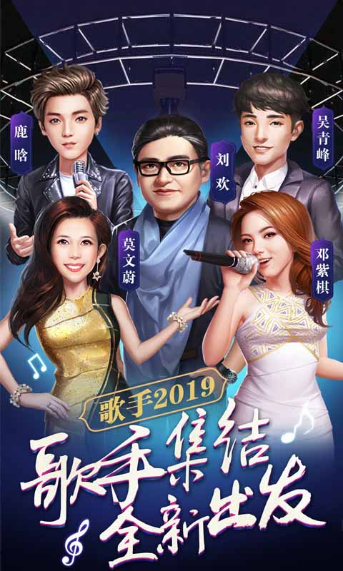 我是歌手2安卓版下载