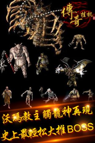 热血武侠挂机传奇游戏