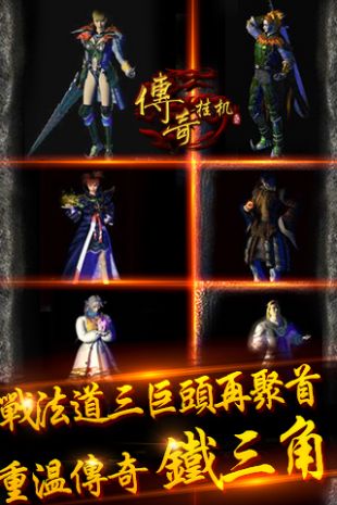 热血武侠挂机传奇游戏