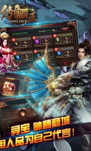 传奇霸主手机版