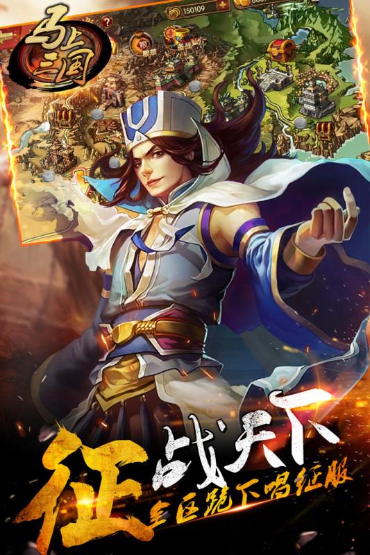 马上三国九游下载