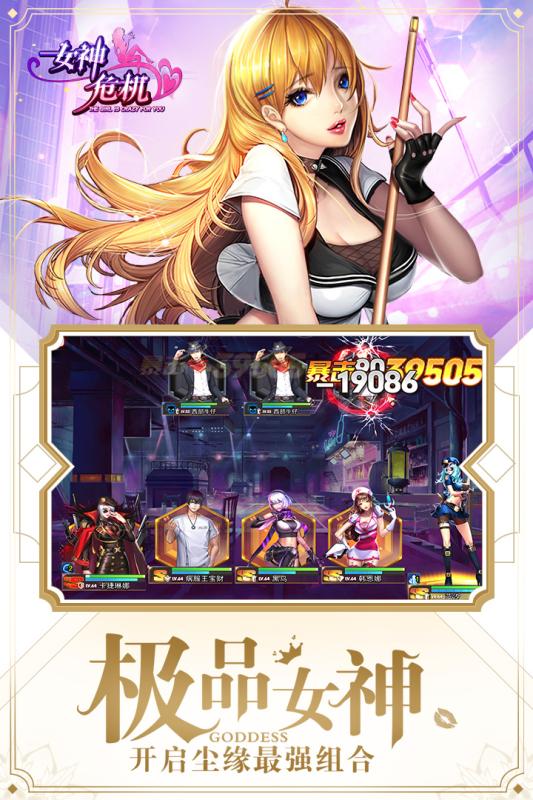 女神危机电脑版下载