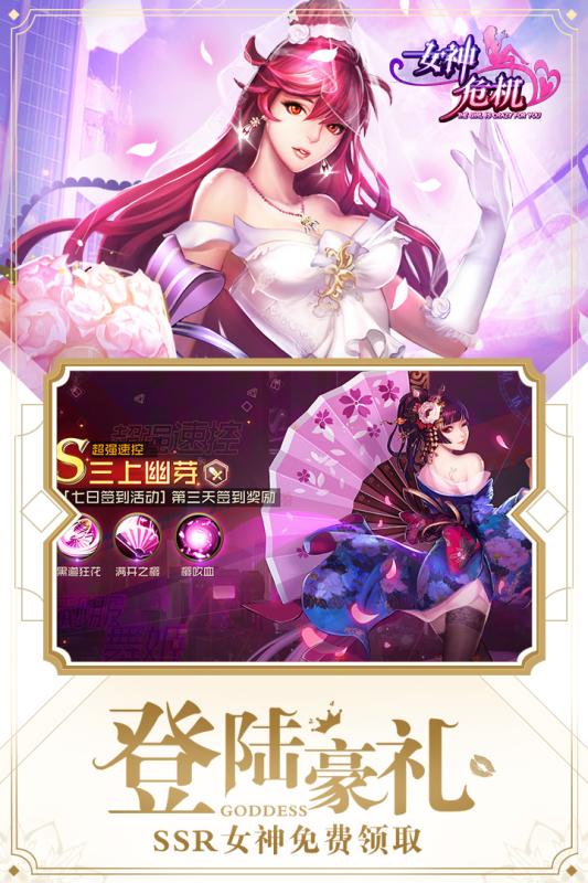 女神危机电脑版下载