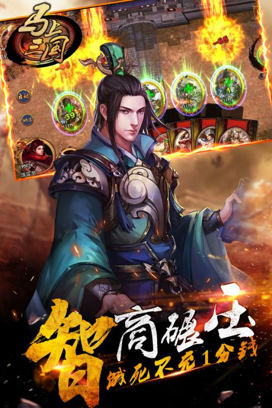 马上三国九游下载