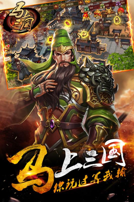 马上三国九游下载
