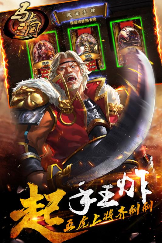 马上三国九游下载