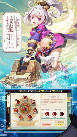 梦幻逍遥最新版
