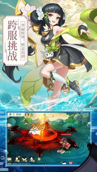梦幻逍遥最新版
